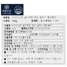 바다미식회 살이꽉찬 국내산 알배기 절단꽃게 (냉동), 500g, 1개 - 이미지 7