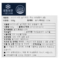 바다미식회 살이꽉찬 국내산 손질꽃게 2절 (냉동), 500g, 1개 - 이미지 6