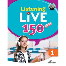 Listening Live 150, 립앤런, 1권 립앤런, 1권