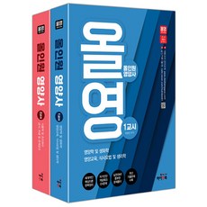 HIGH & BOOK All Young多合一營養師HANARO營養師考試合格1試+2試組合共2冊, 你好，預訂