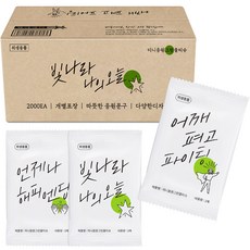 홍보용물티슈소량제작-추천-상품