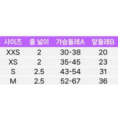 멍템 반려동물용 팔레트 하네스 + 리드줄 세트, 파스텔 핑크