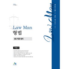 형법 TOP01