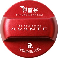 DKMALL Avante CN7改裝防混油加油口蓋韓文刻印標誌 汽油, 1個