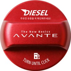 Avante CN7 調音防油帽帶英文雕刻標誌 DIESEL, 1個