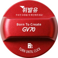 DKMALL 改裝鋁合金防混油Genesis GV70油箱蓋罩韓文刻印Logo 款式, 汽油/汽油, 1個