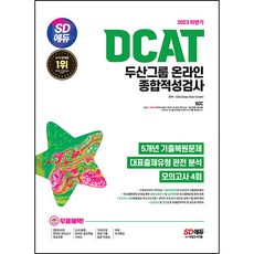 dcat TOP01
