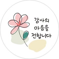 칠순스티커