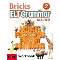 브릭스 Bricks ELT Grammar Starter Workbook 2, 없음, 2권