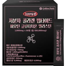 골든허브 200달톤 저분자 콜라겐 펩타이드 비오틴 글루타치온 엘라스틴 3g 60p, 180g, 1개