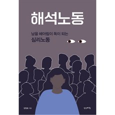 양정규프로
 해석노동 양정호 생각비행
