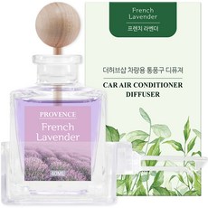 더허브샵 차량용 통풍구 디퓨저 40ml 본품, 프렌치라벤더, 1개