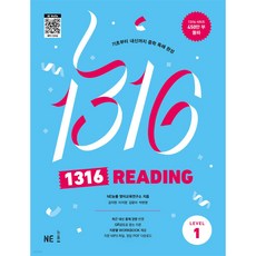 1316 READING Level 1