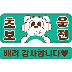 긱베어 초보운전 차량용 마그넷, 민트, 1개