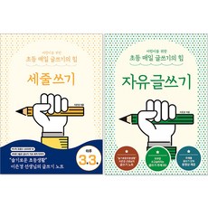 세줄쓰기