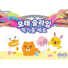 카카오프렌즈 모래 슬라임 찍기틀 세트, 1세트
