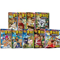 쿠키런 어드벤처 51~59권 전 9권 세트, 서울문화사, 송도수