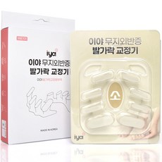 무지외반증교정기 TOP01