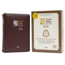 DK일러스트 좋은성경 (가죽 / 버건디 / 개역개정 / 새찬송가 / 특소 / 색인 / 지퍼), 성서원