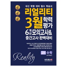 2023년3월모의고사 TOP01