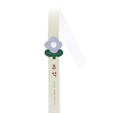 山茶花腰封, 100個, 混色