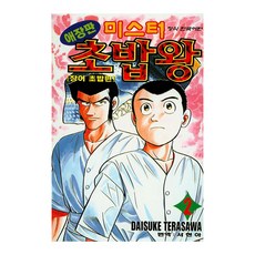 미스터초밥왕 TOP01