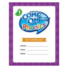 Come On Phonics 1 Test & Worksheet, 능률교육