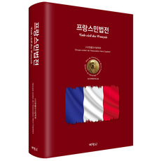 프랑스사 TOP01