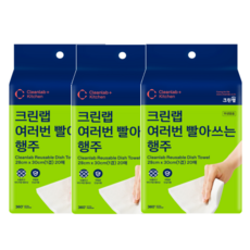 크린랲 여러번 빨아쓰는 행주, 20개입, 3개