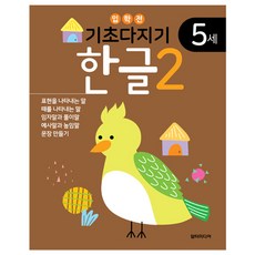 한글 TOP01