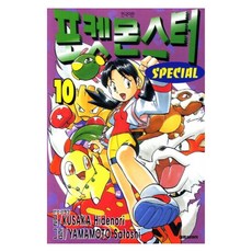 포켓몬스터 SPECIAL 한국어판, 대원씨아이, 10권 대원씨아이, 10권