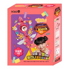 BOAZLin Yellunny Block魔法棒, 混色