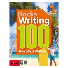 Bricks Writing 100 Short-Text Writing 1