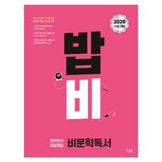 비문학독서 TOP01