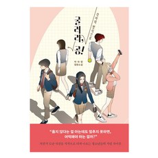 굴러라 공, 자음과모음, 박하령 자음과모음, 박하령