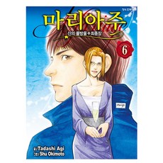 만화 신의 물방울 최종장 마리아주 6, 학산문화사