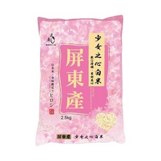 春上米 少女之心白米, 2.5公斤, 屏東產, CNS一等, 高雄147號, 2.5kg, 1包