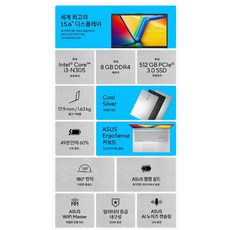 에이수스 2024 비보북 고 15 코어i3 인텔 13세대, 쿨 실버, 512GB, 8GB, Free DOS, E1504GA-BQ483 - 이미지 4
