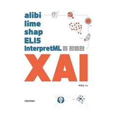 alibi lime shap ELI5 InterpretML을 활용한 XAI