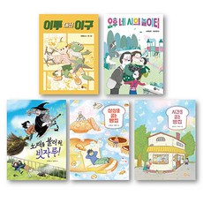 초등 3학년 사회 필독 세트 전5권, 노란상상