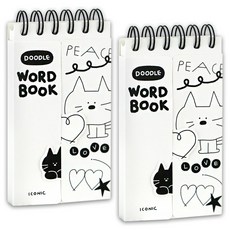 iconic Doodle單字本+迷你背誦筆記本組, 01 白色, 2組