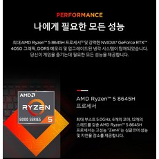 HP 2024 빅터스 15 라이젠5 라이젠 8000 시리즈 지포스 RTX 4050, Mica silver, 8GB, 512GB, Free DOS, 15-fb2039AX