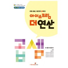 기탄수학 H단계1-5권 세트 광명