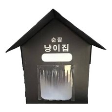 순잠 고양이 길고양이 포근하고 아늑한 대피소 하우스 + 스펀지 세트