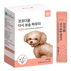 코코다움 강아지 다시 보송 파우더 30p, 연어, 1개, 피부/피모 - 강아지아토피