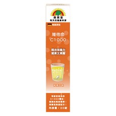 SUNLIFE 森萊富 維他命C1000發泡錠，檸檬口味，20錠, 20顆, 4.5g, 1盒