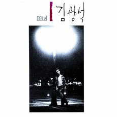 김광석 - 1집 리마스터링 LP, 1LP