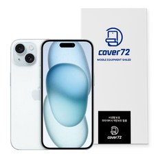 cover72 프라이버시 사생활 보호 필름 2p + 부착툴 세트, 1세트