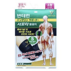 반테린코와 서포터 팔꿈치 보호대, 1개