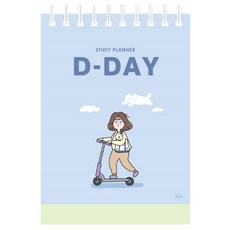 아이비스 D-DAY 스터디 플래너, 블루, 1개